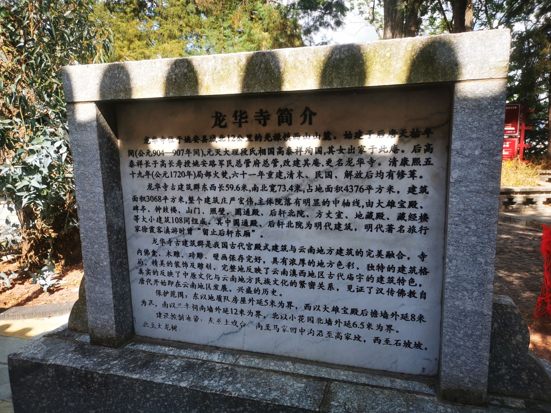 龙华寺实景照片
