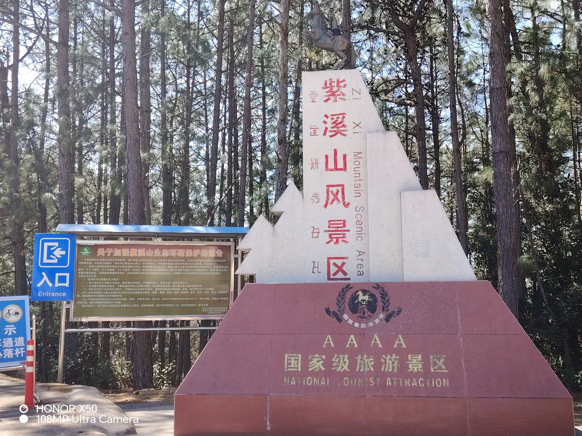 紫溪山风景区