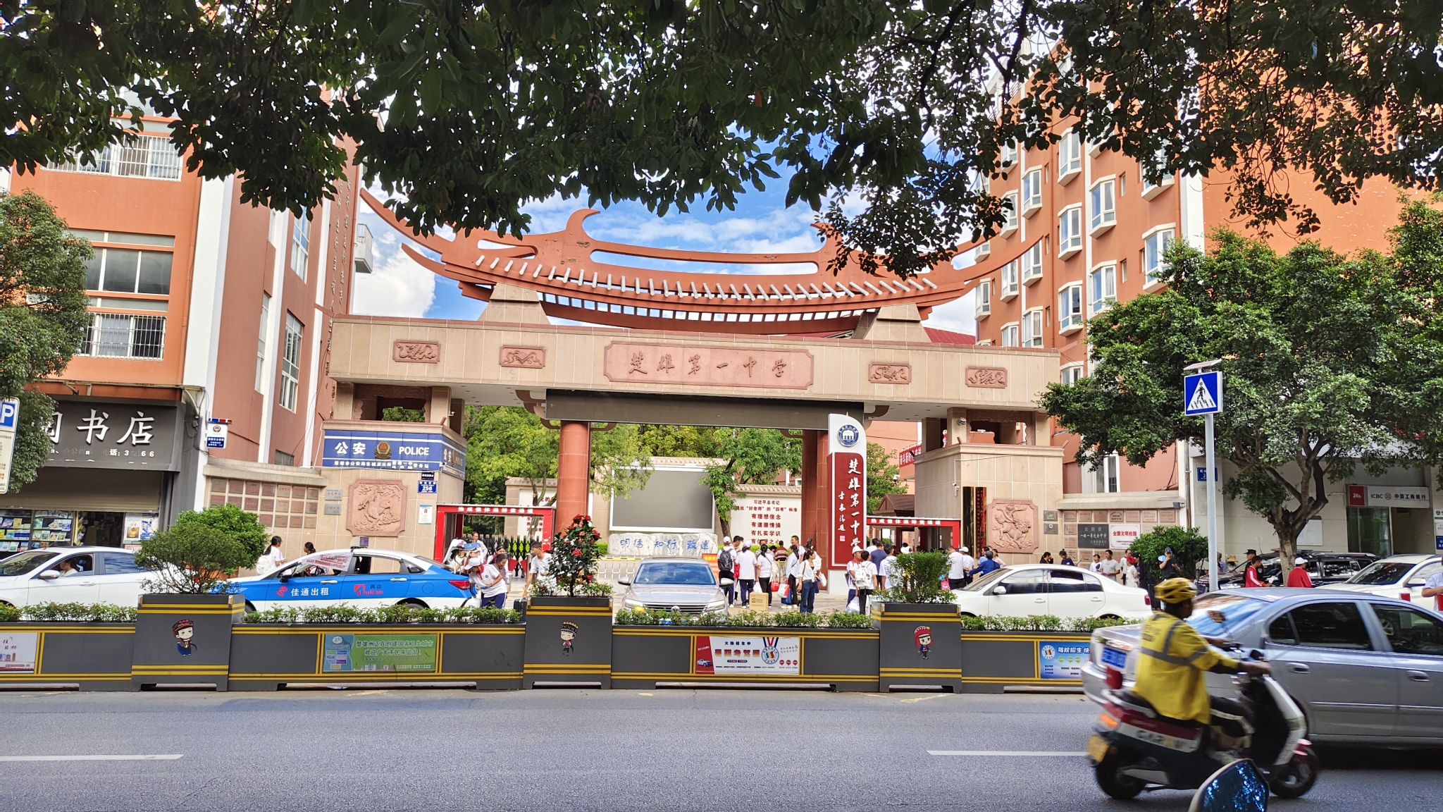 楚雄第一中学