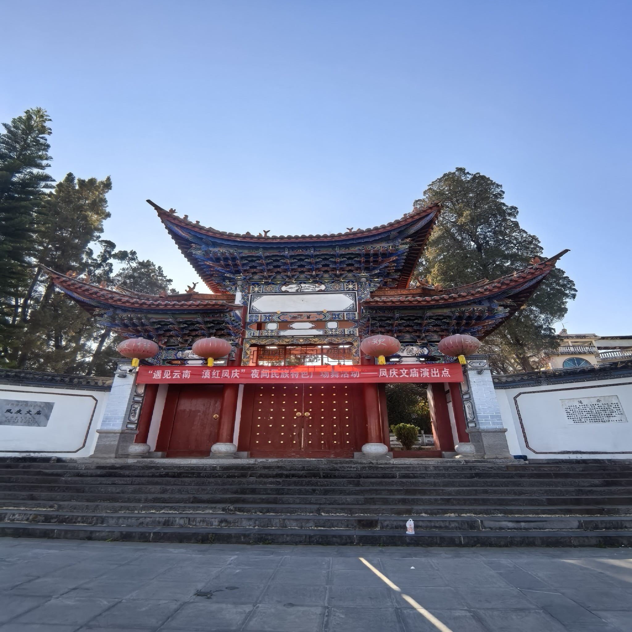 凤庆文庙实景照片