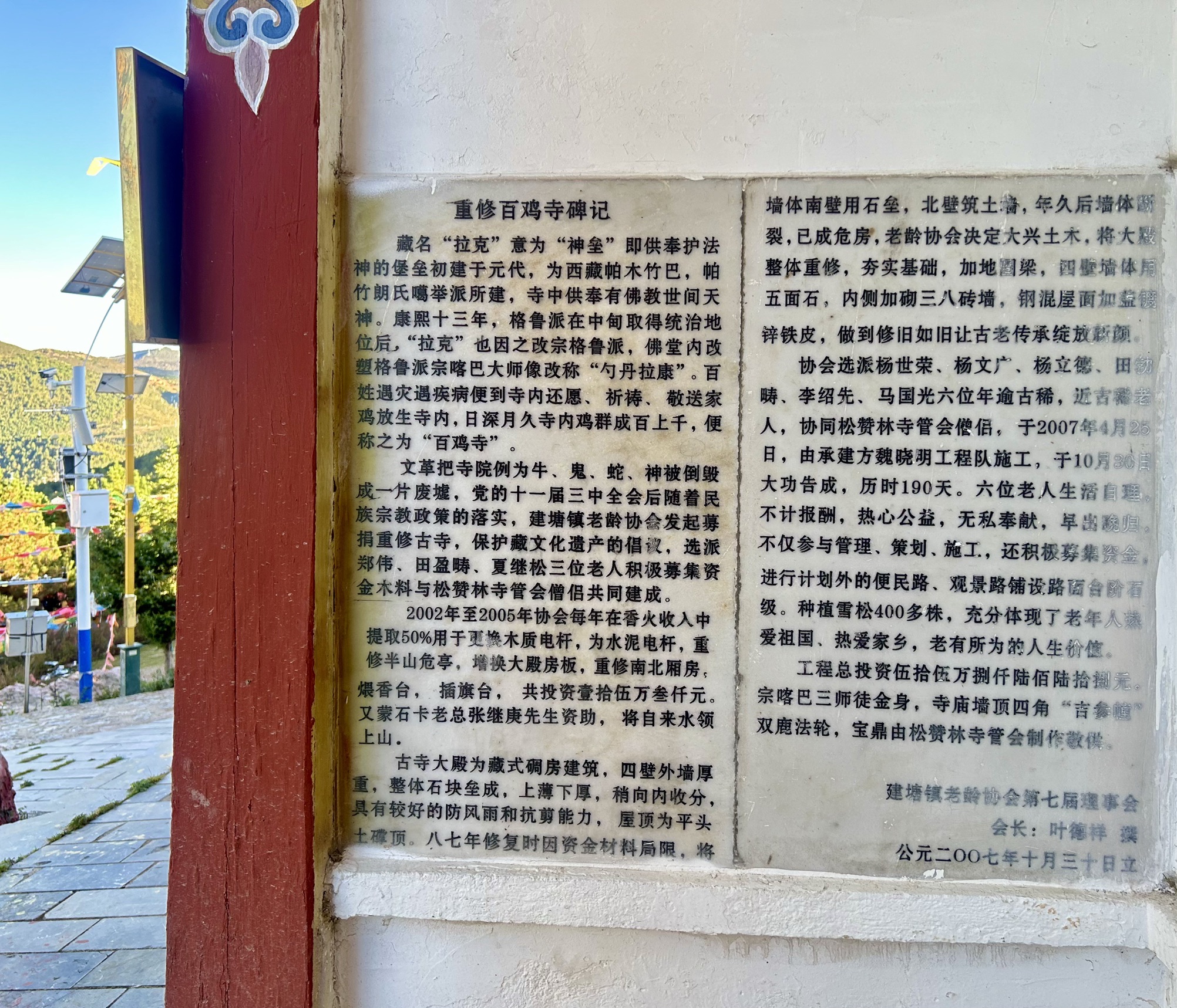 百鸡寺实景照片