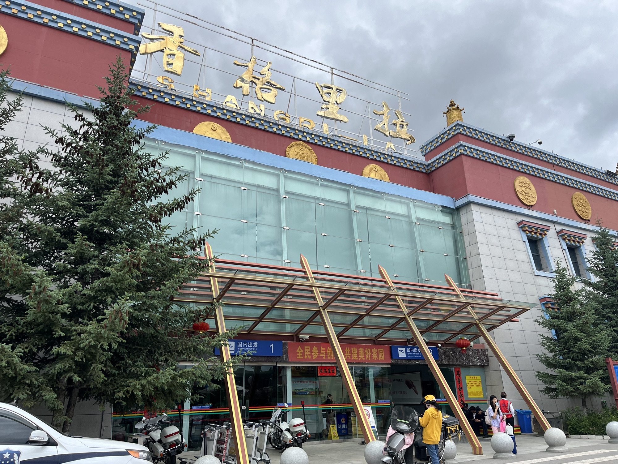 迪庆香格里拉机场T2航站楼(国内到达)