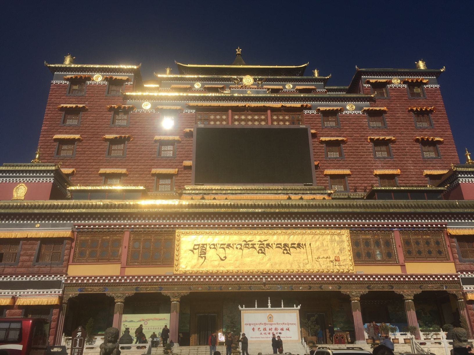 香巴拉时轮坛城文化博览中心