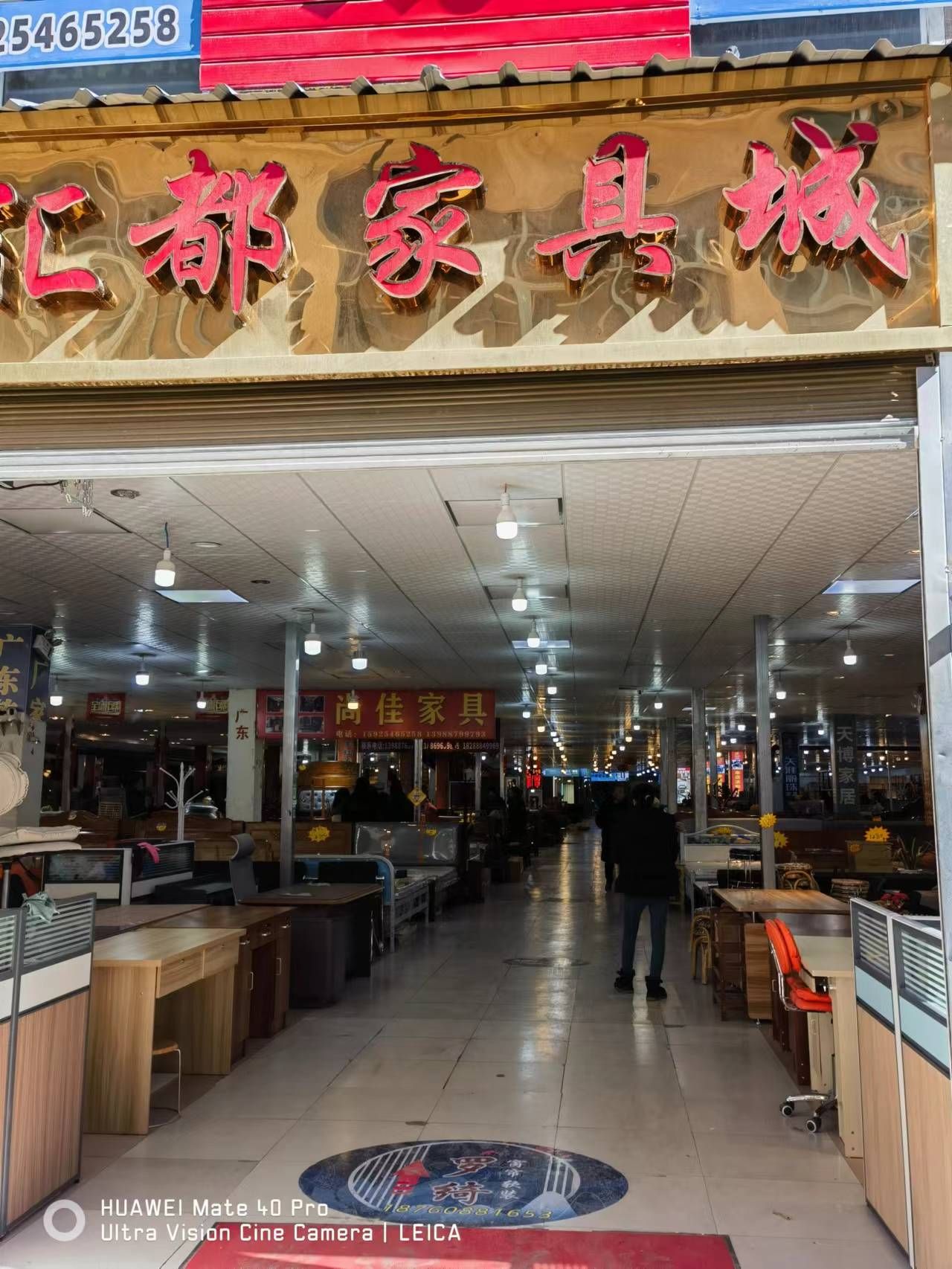 汇都精品家具城