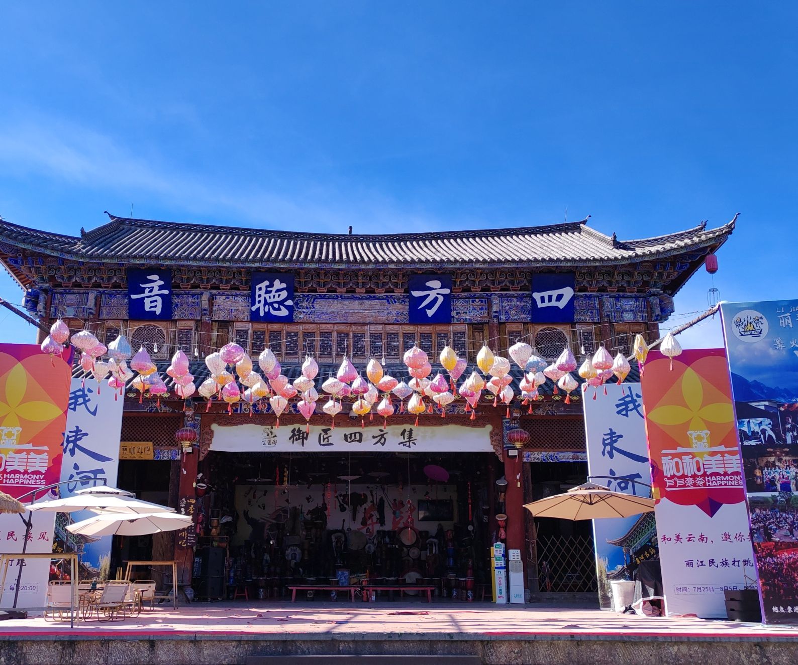 四方听音景点图片