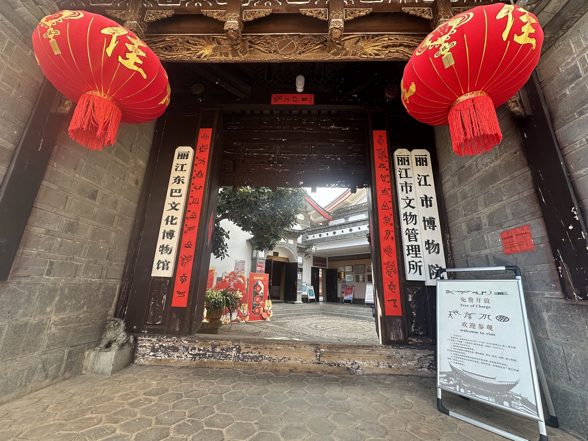 Lijiang Dongba Culture Museum