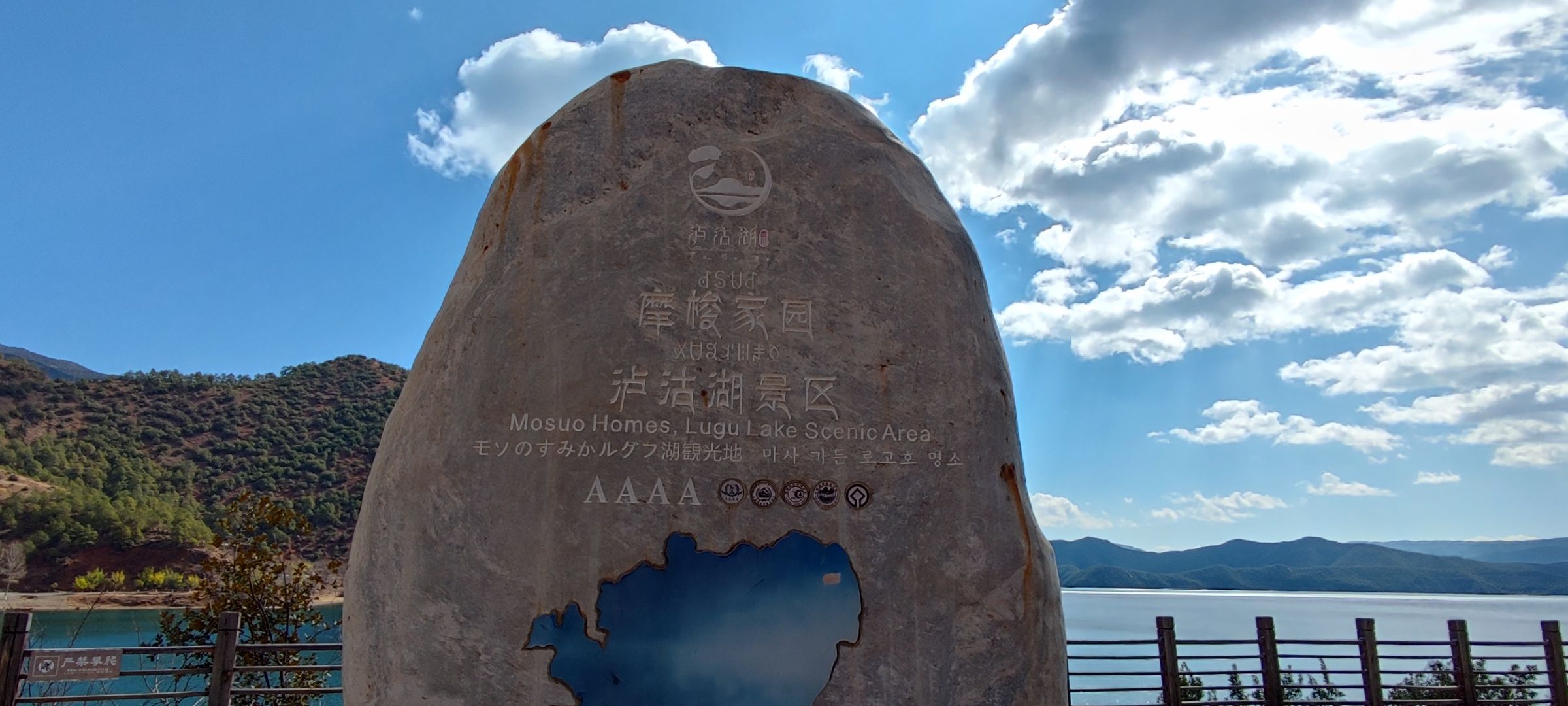Lugu Lake Lige Peninsula