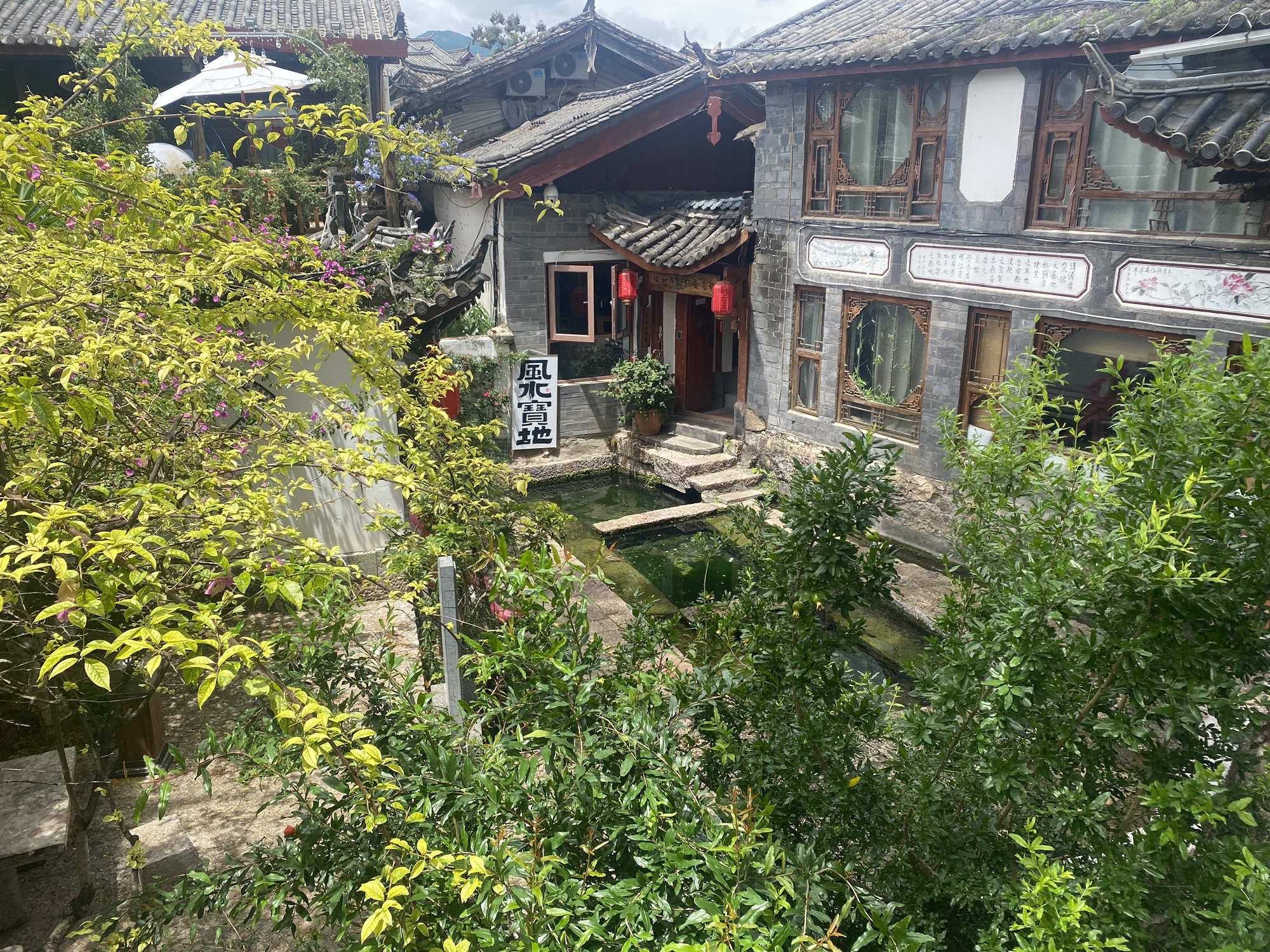丽江古城-石榴井