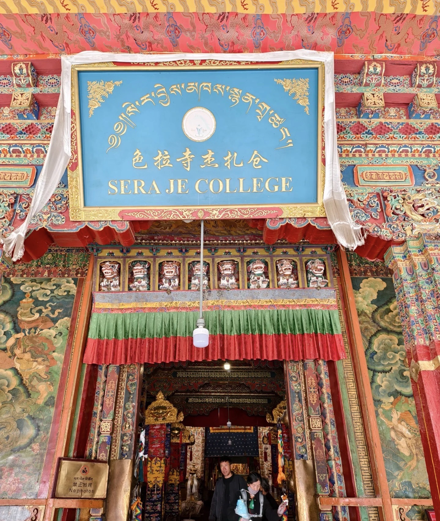Sera Monastery