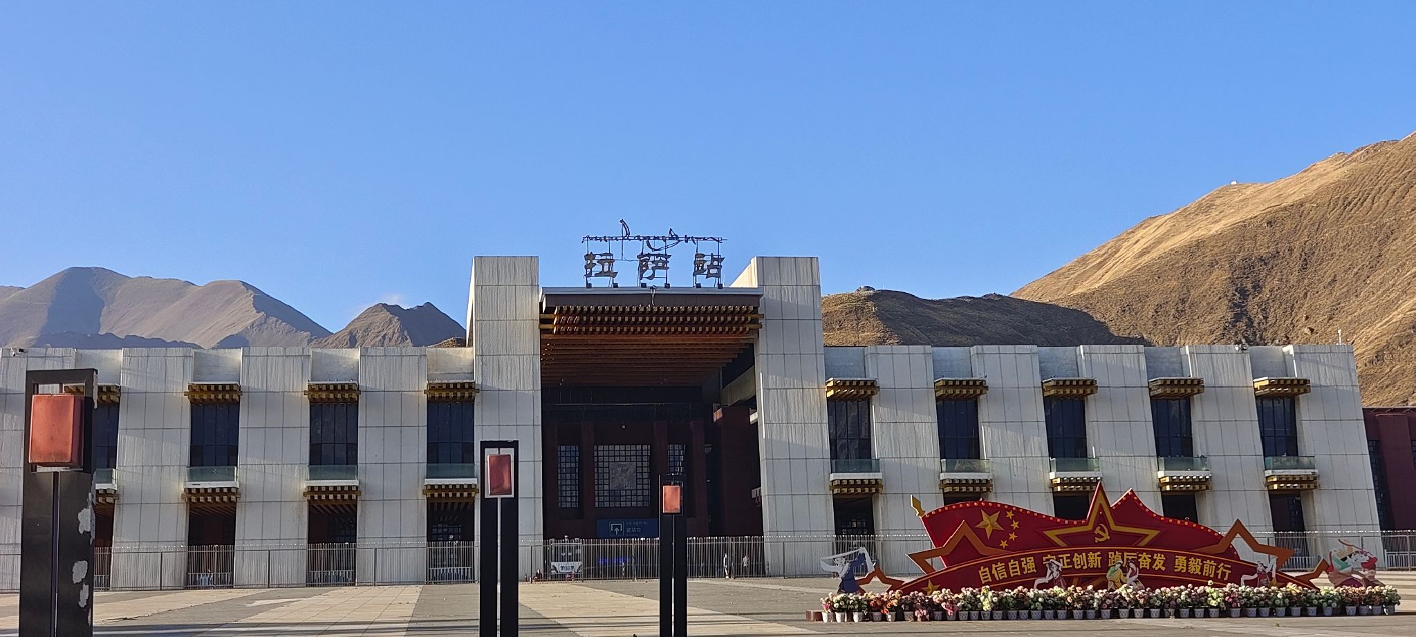 拉萨柳梧汽车站