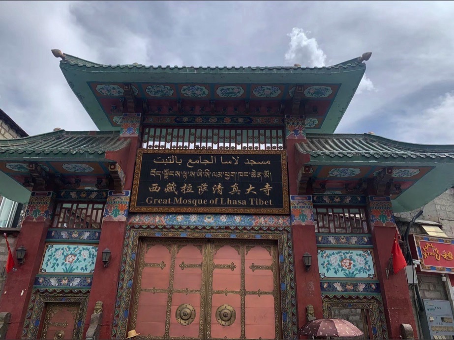 Lhasa Grand Mosque of Tibet