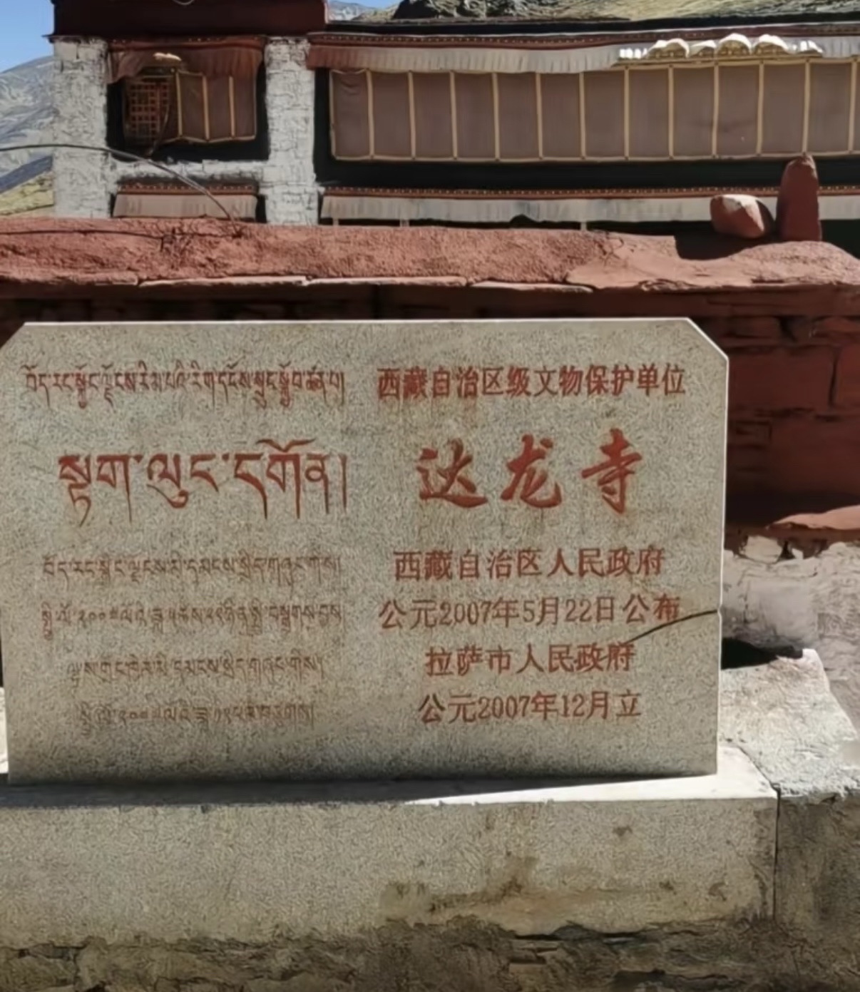 达隆寺实景照片