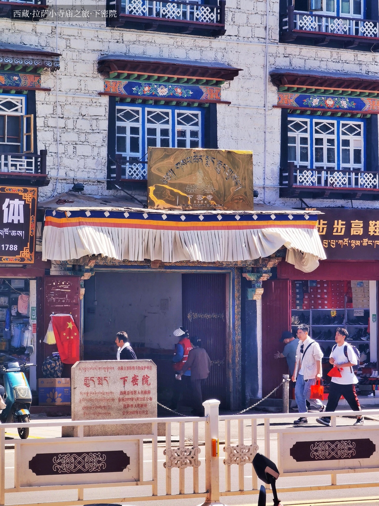 下密寺实景照片