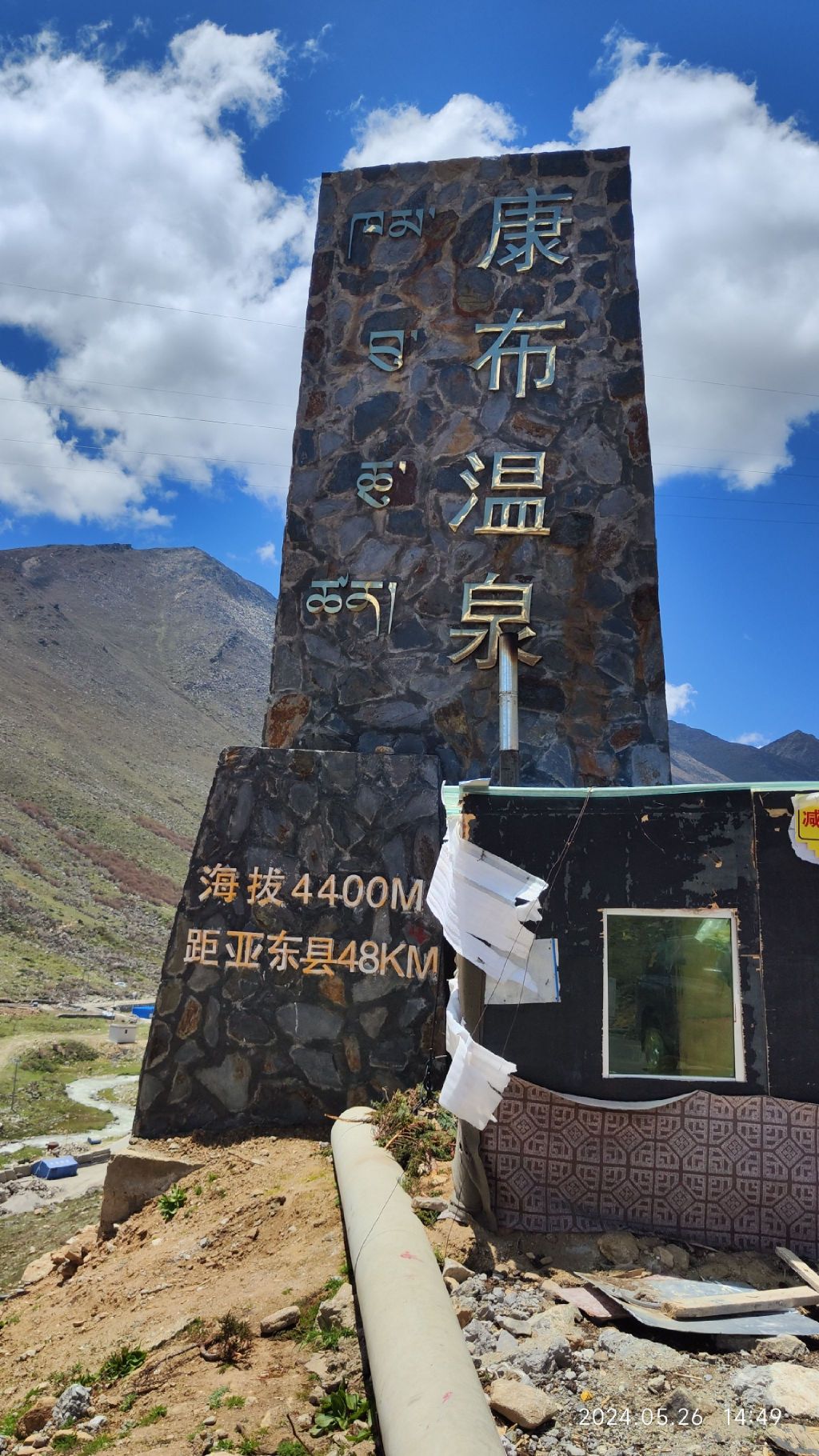 康布温泉度假区