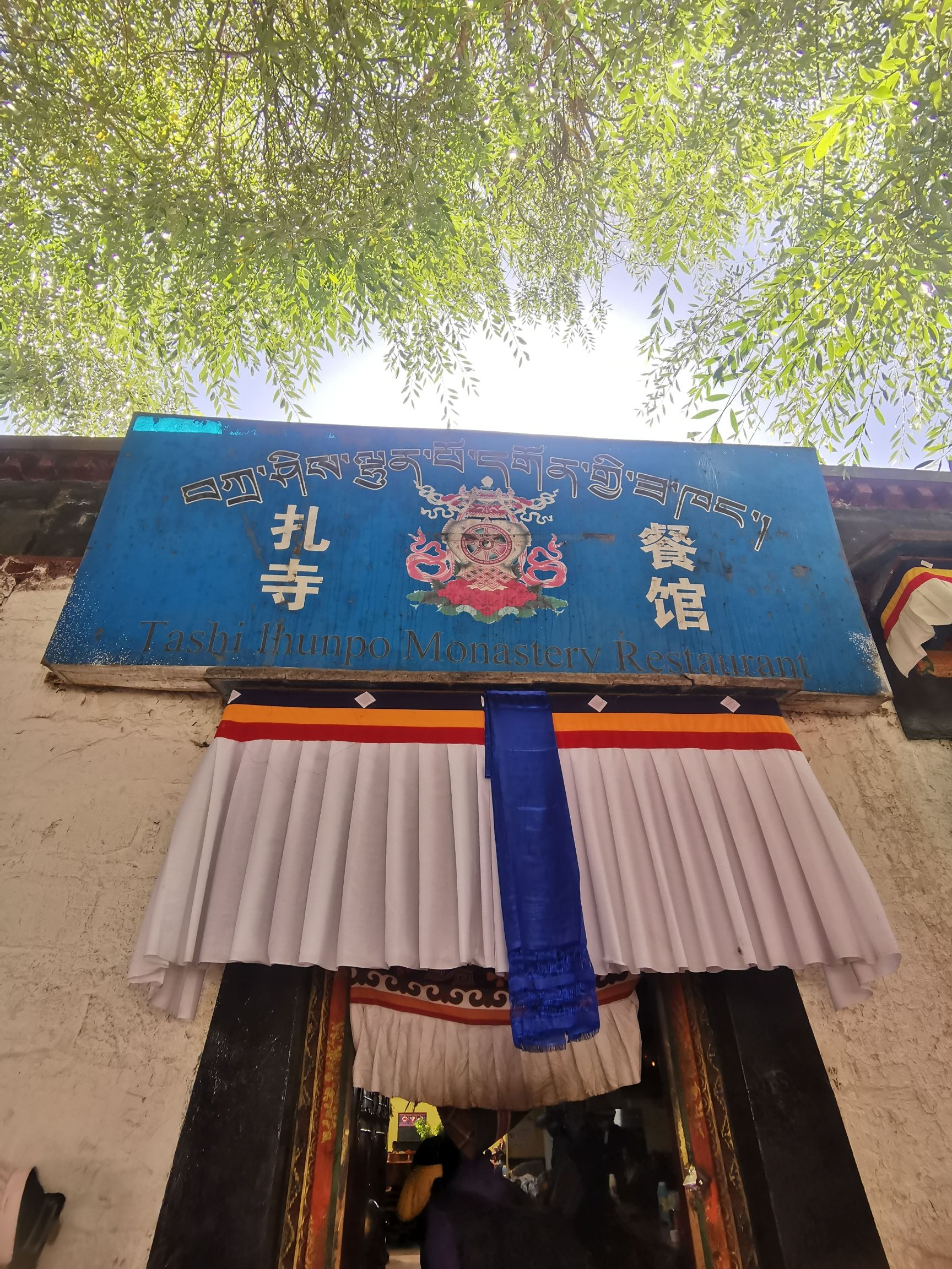扎寺饭馆(喜格孜步行街店)