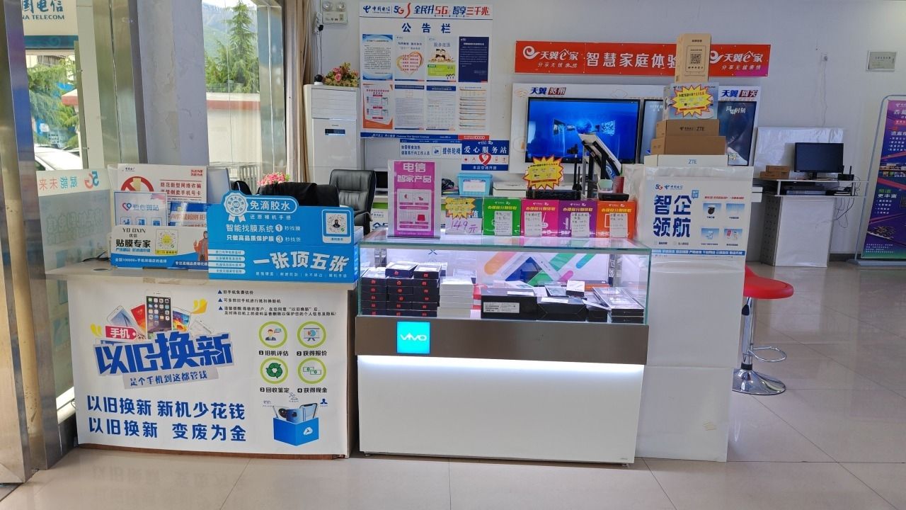 中国电信(工布江达县电信局营业厅)
