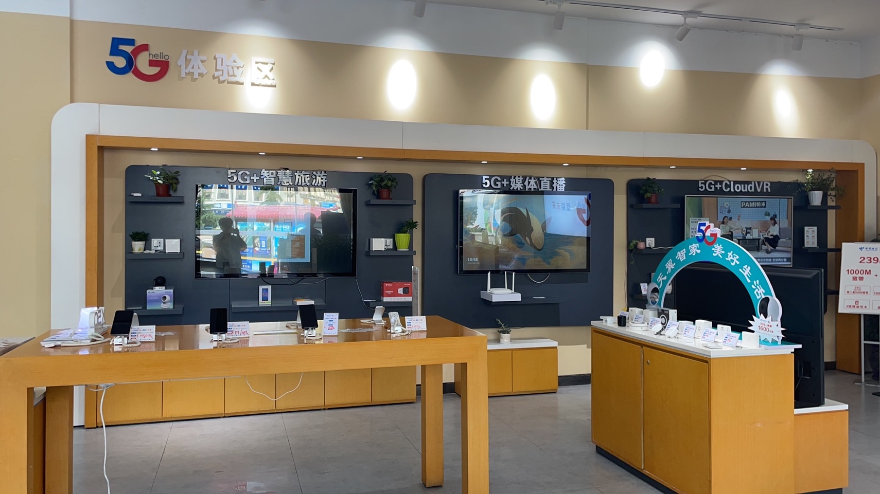 中国电信(珠海路营业厅)