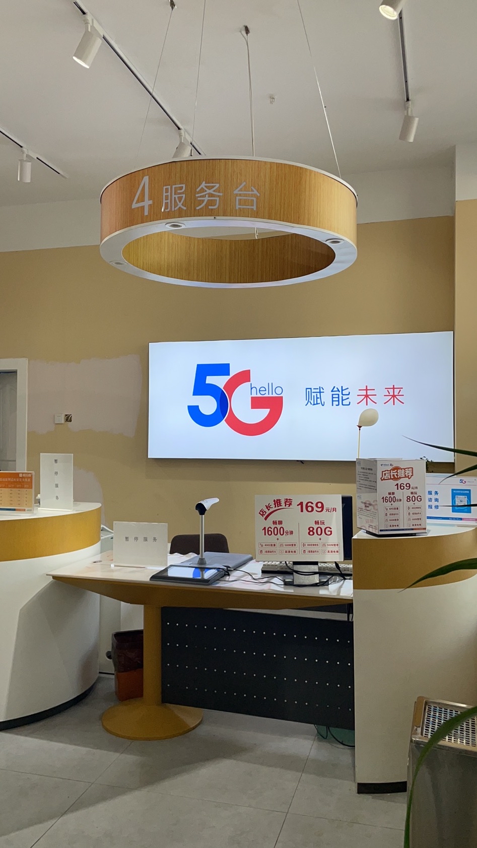中国电信(珠海路营业厅)