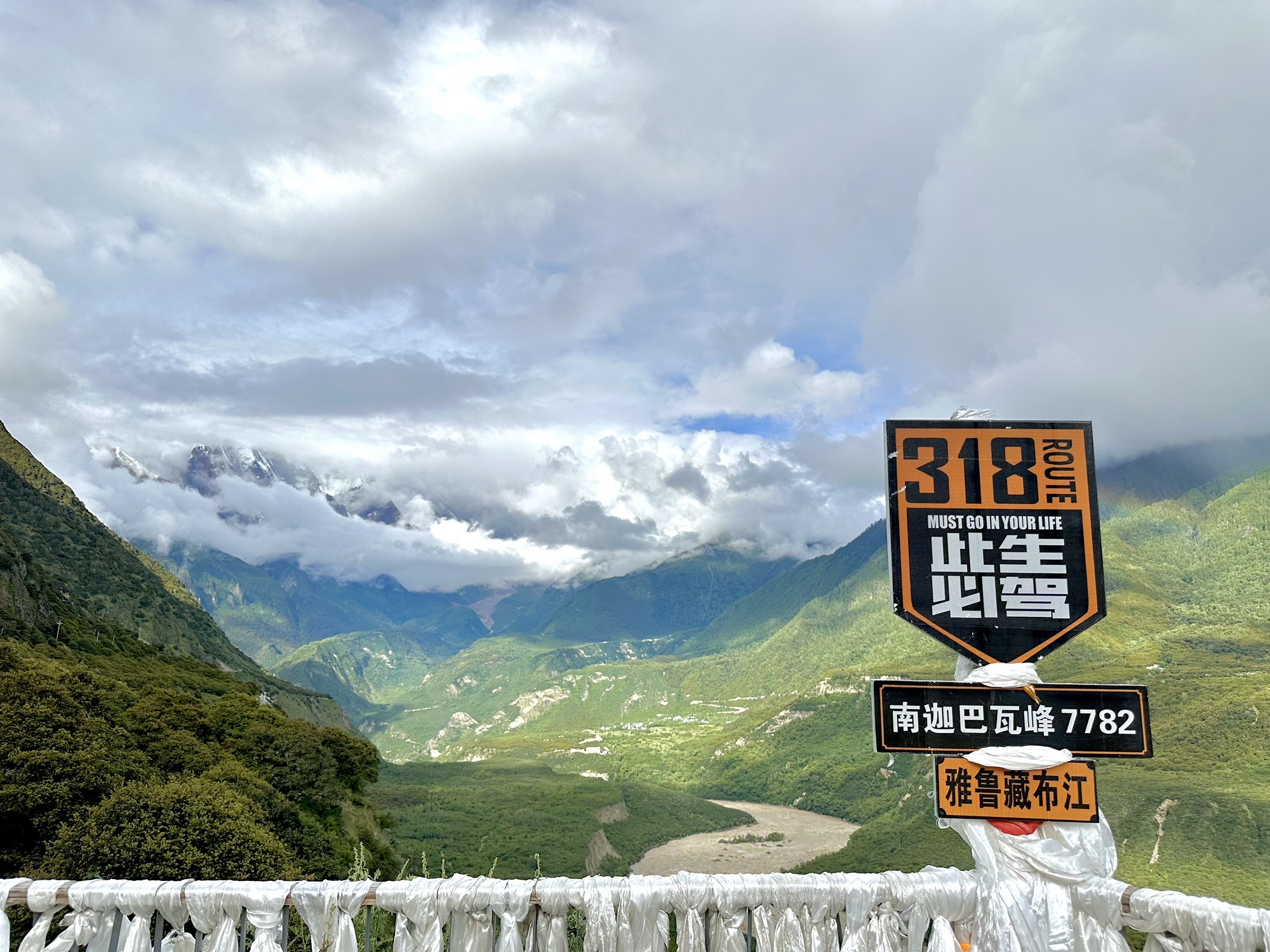 南迦巴瓦峰观景台