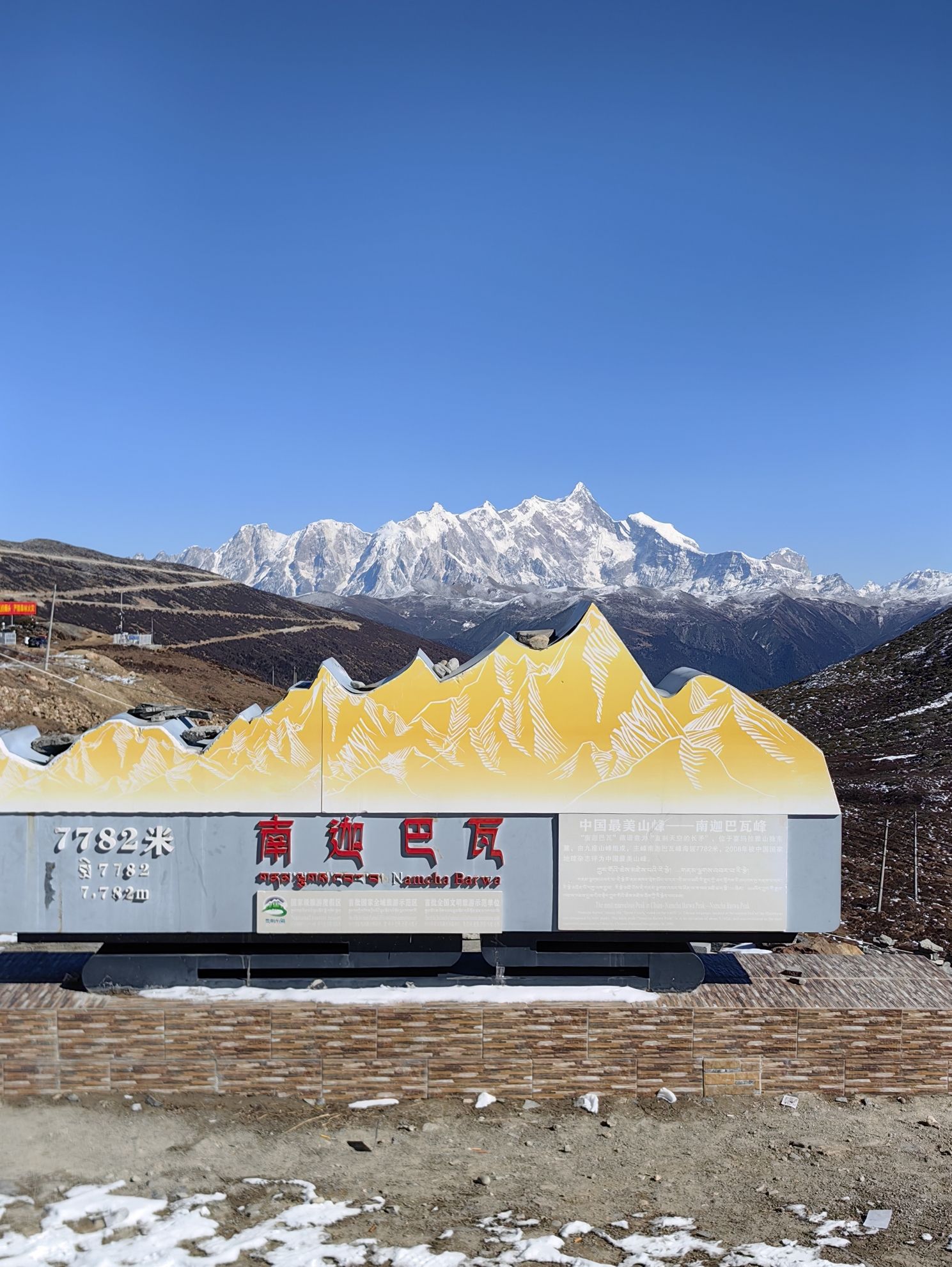 林芝南迦巴瓦峰