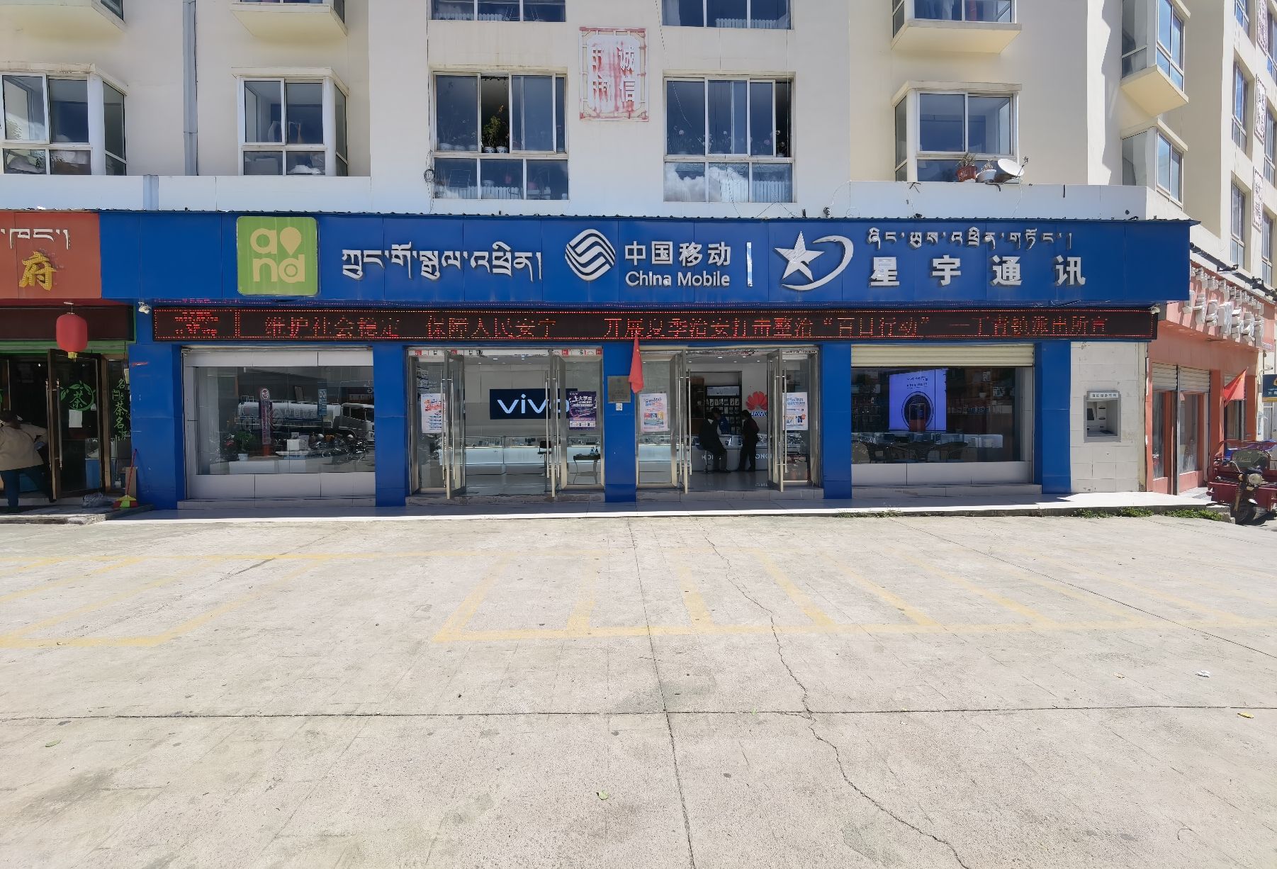 星宇通讯