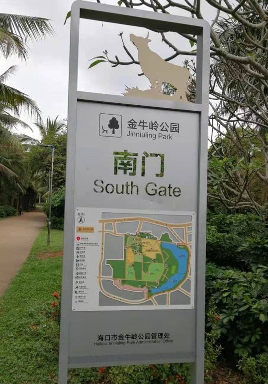 金牛岭公园