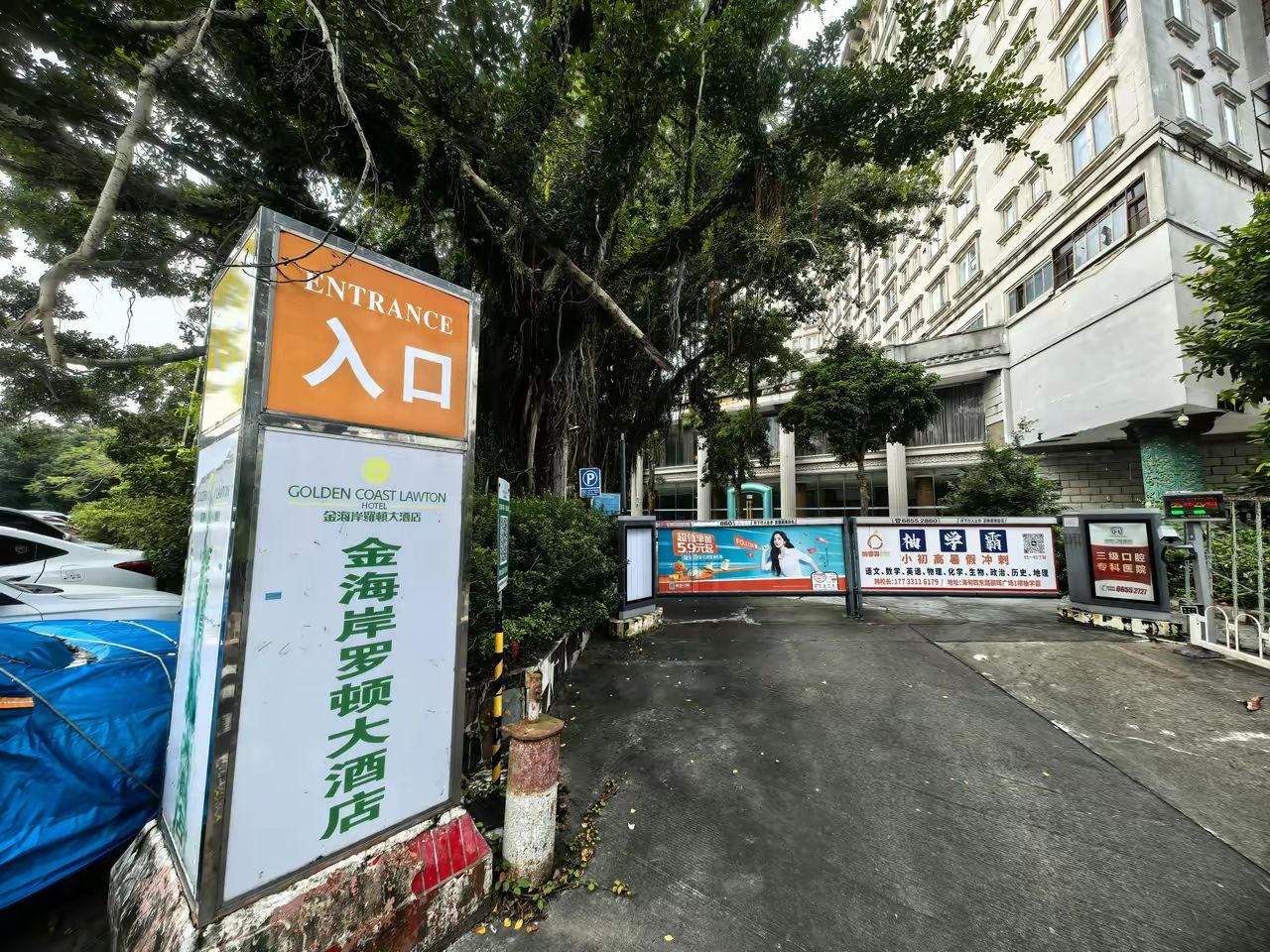 金海岸罗顿大酒店