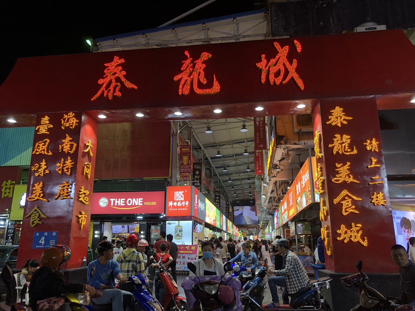 泰龙城