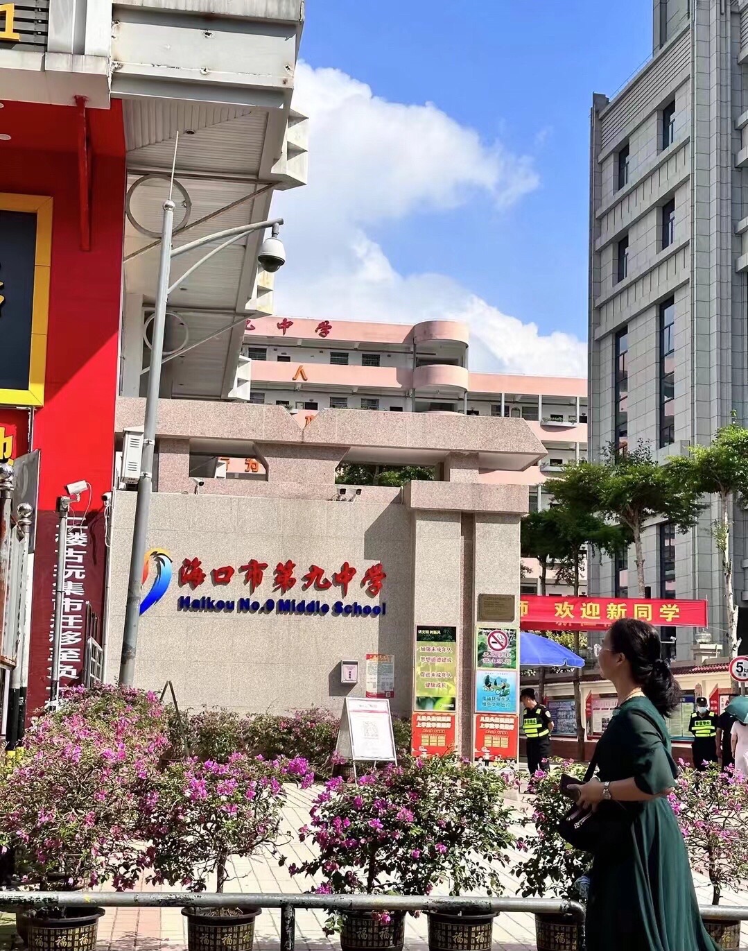 海口市第九中学