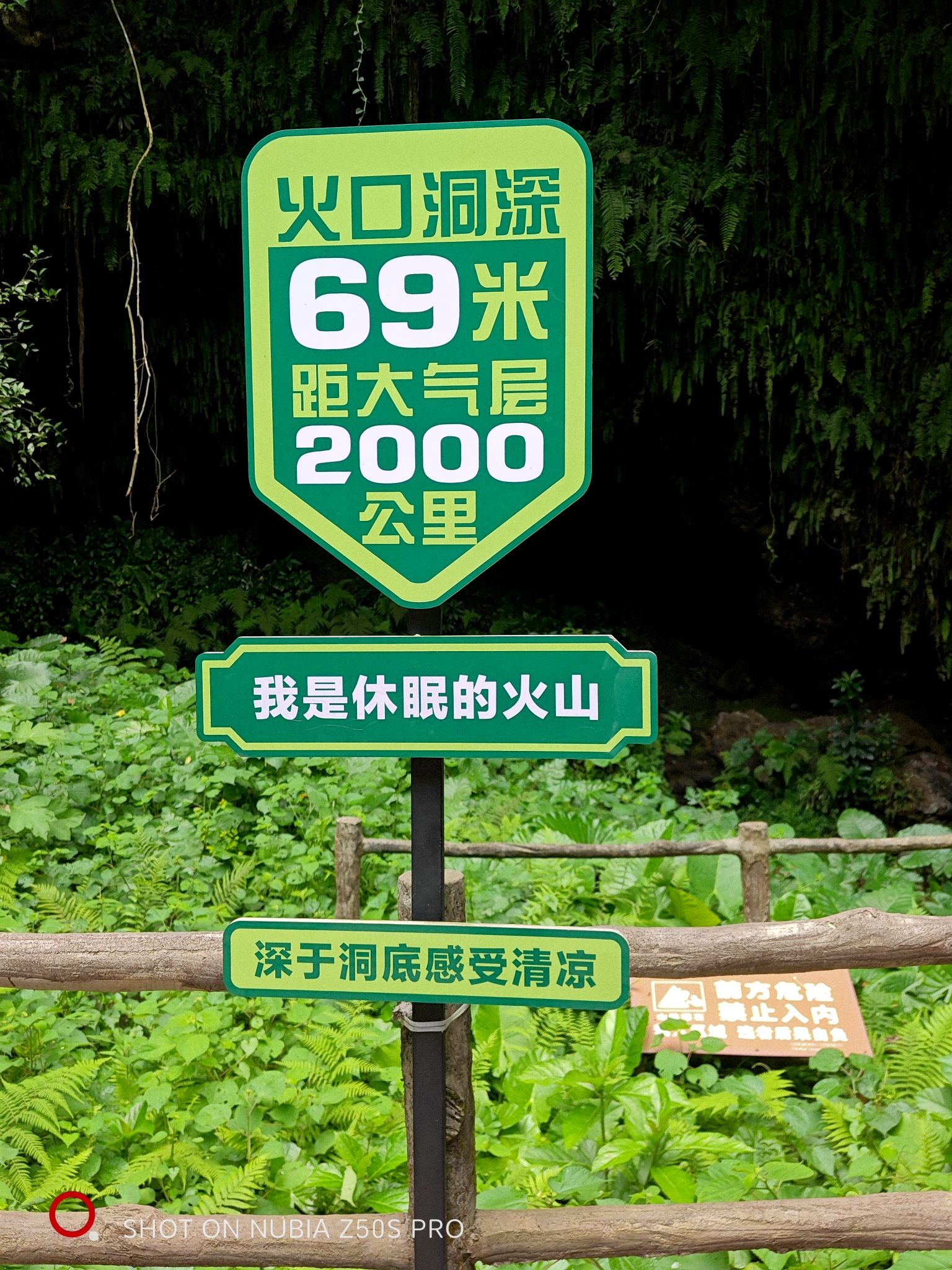 雷琼世界地质公园(海口园区)旅行图片 1