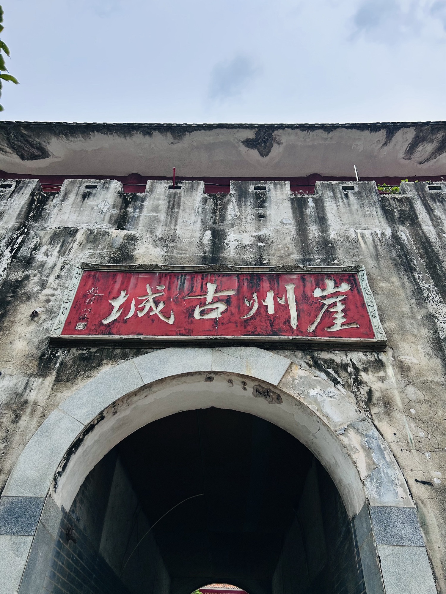 崖州古城旅行图片 3