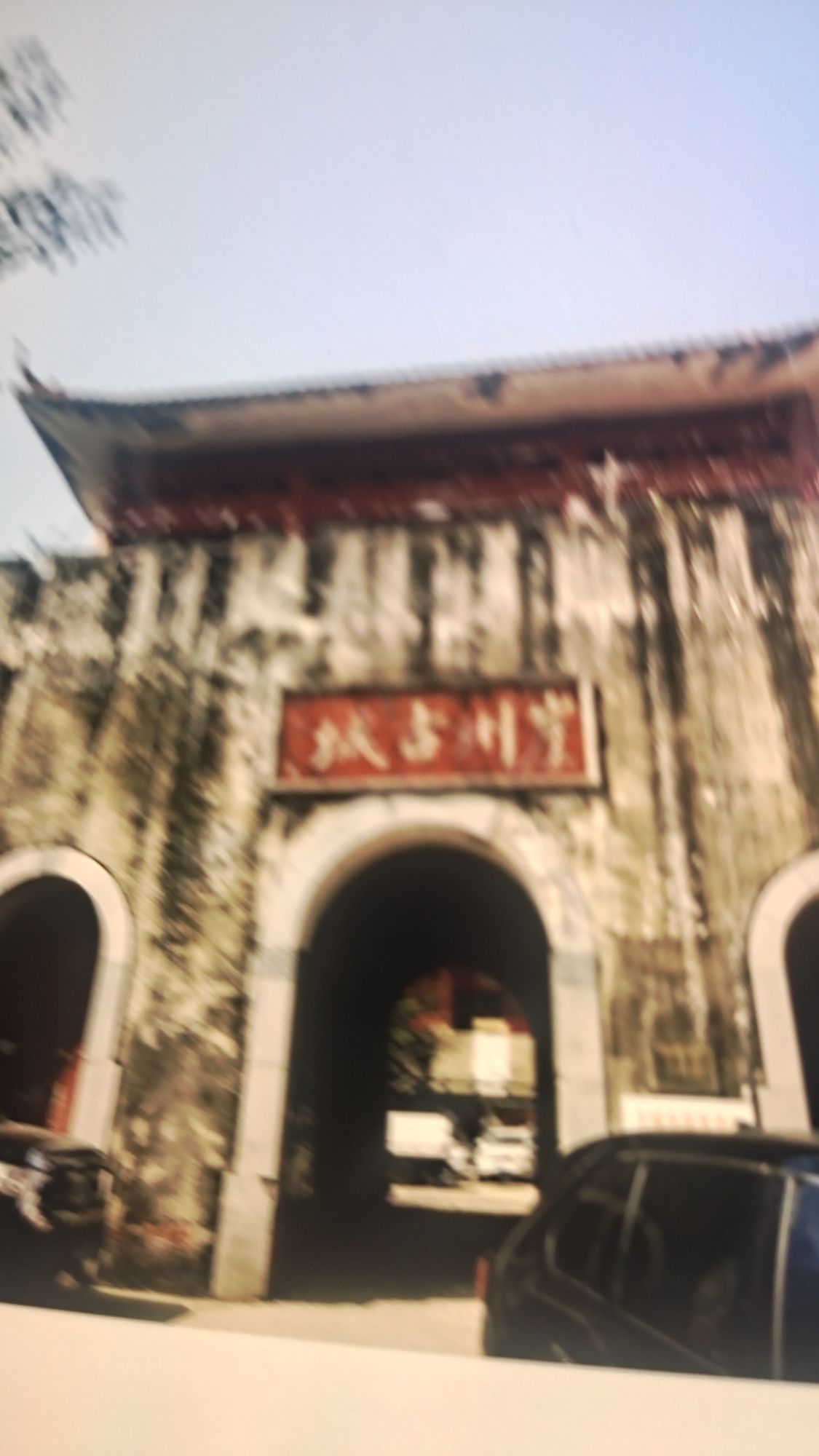 崖州古城旅行图片 3