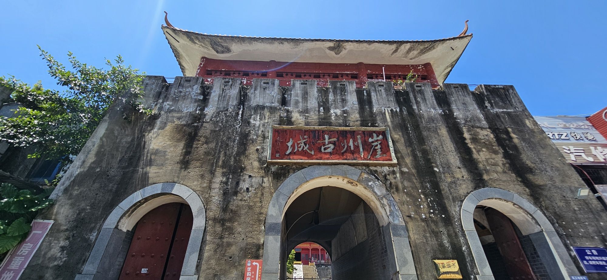 崖州古城