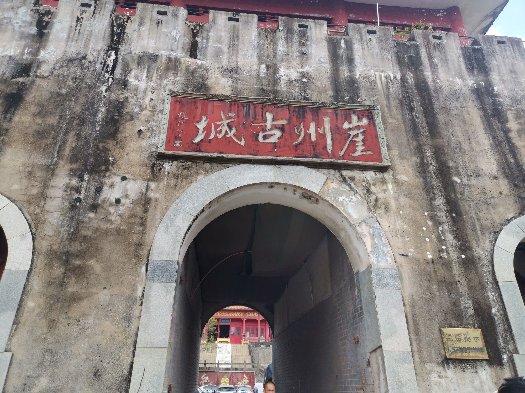 崖州古城旅行图片 1