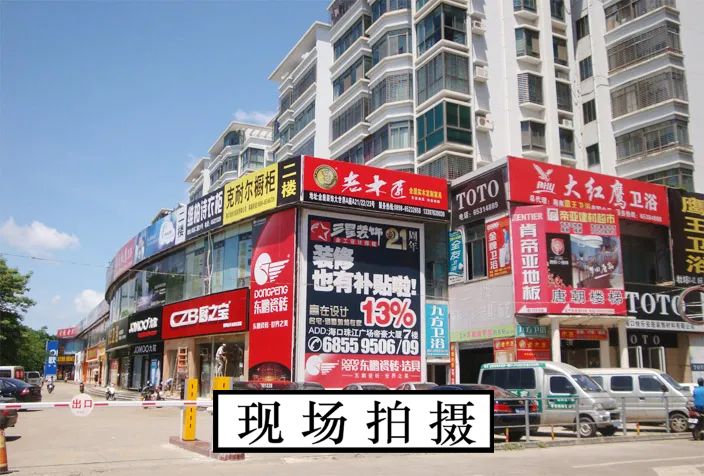 金鹿装饰大世界
