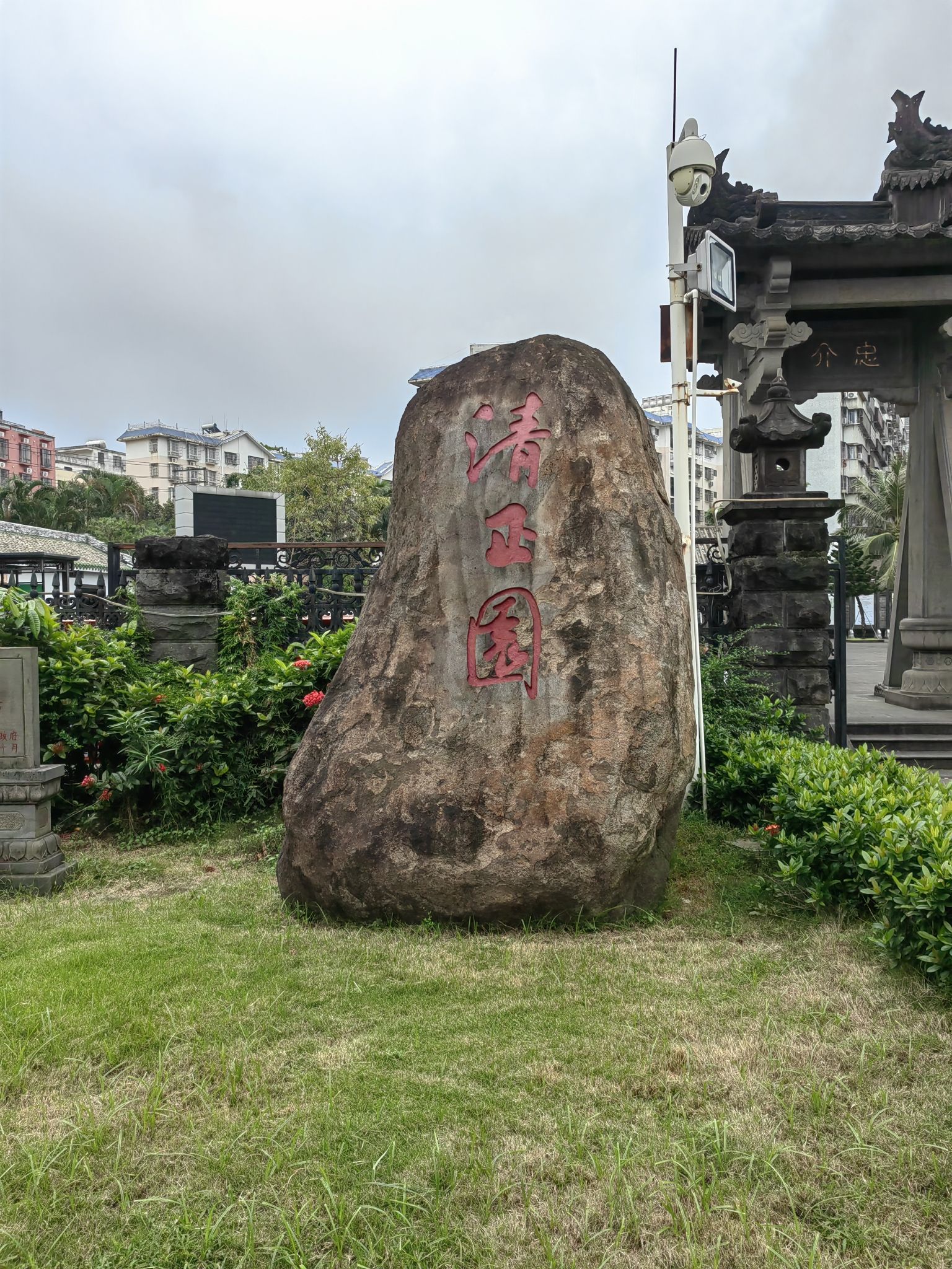 清正园旅行图片 2