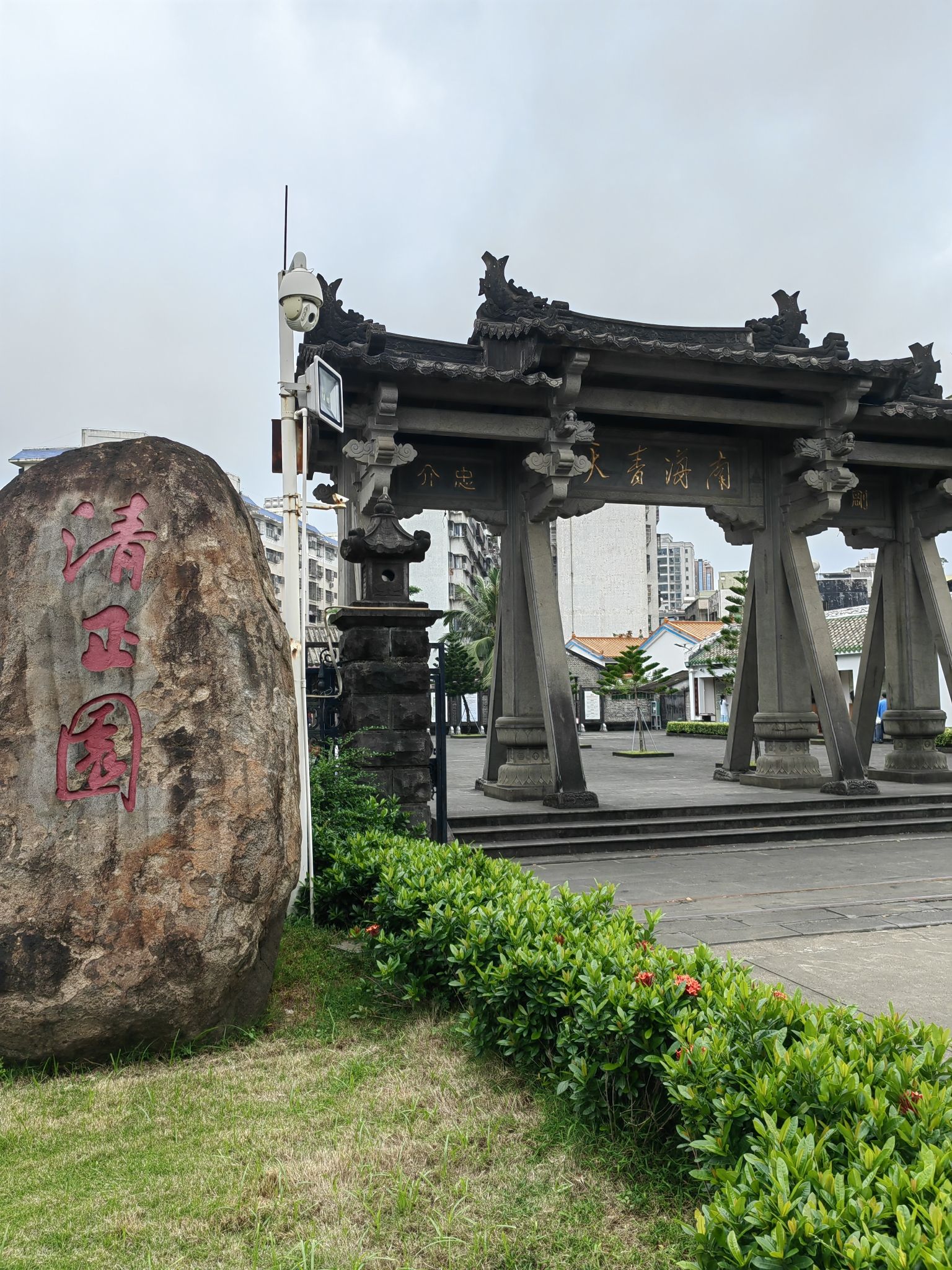清正园旅行图片 1