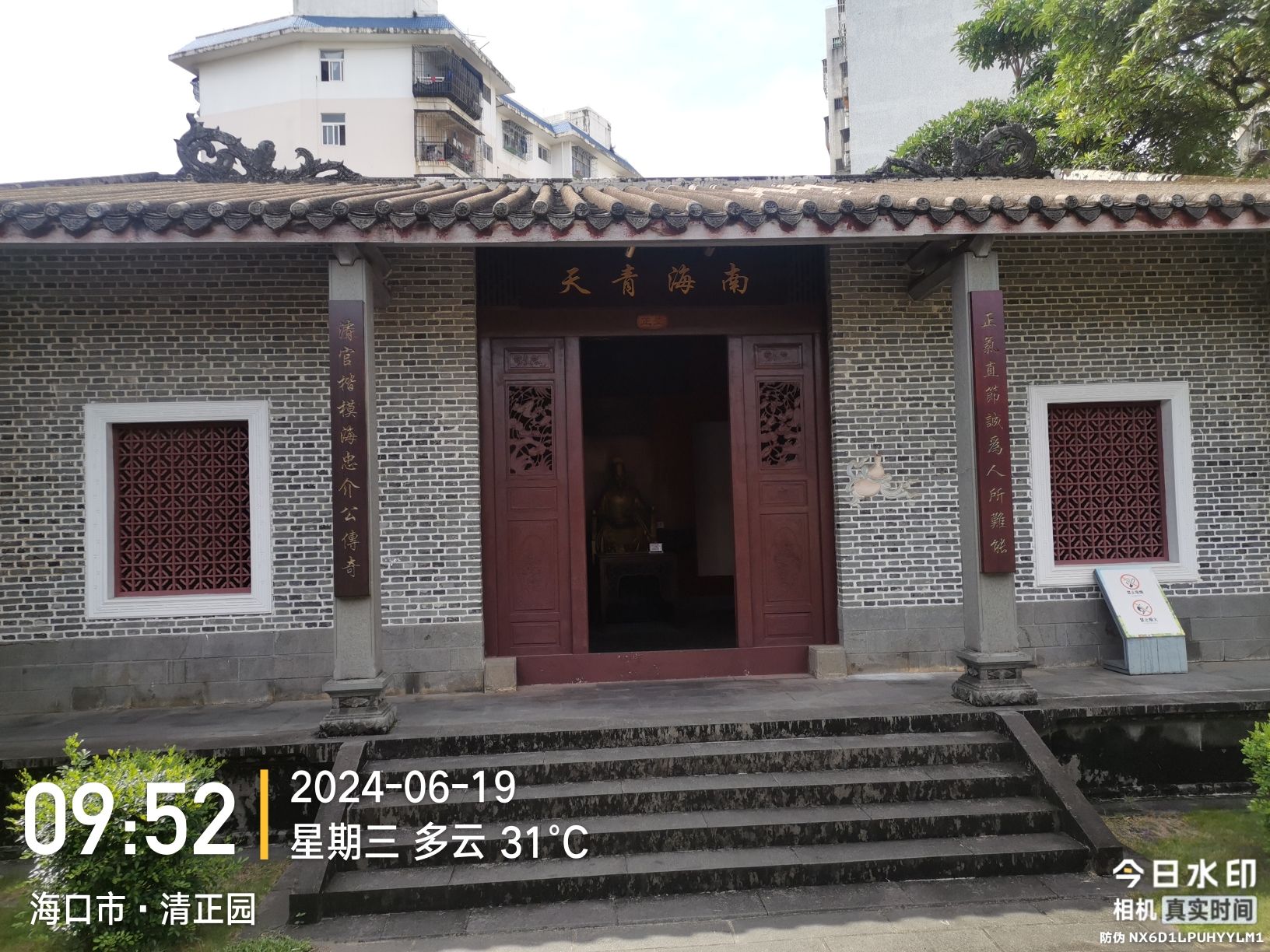 清正园旅行图片 3