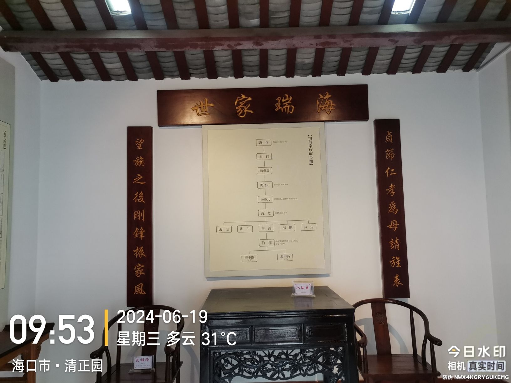 清正园旅行图片 2