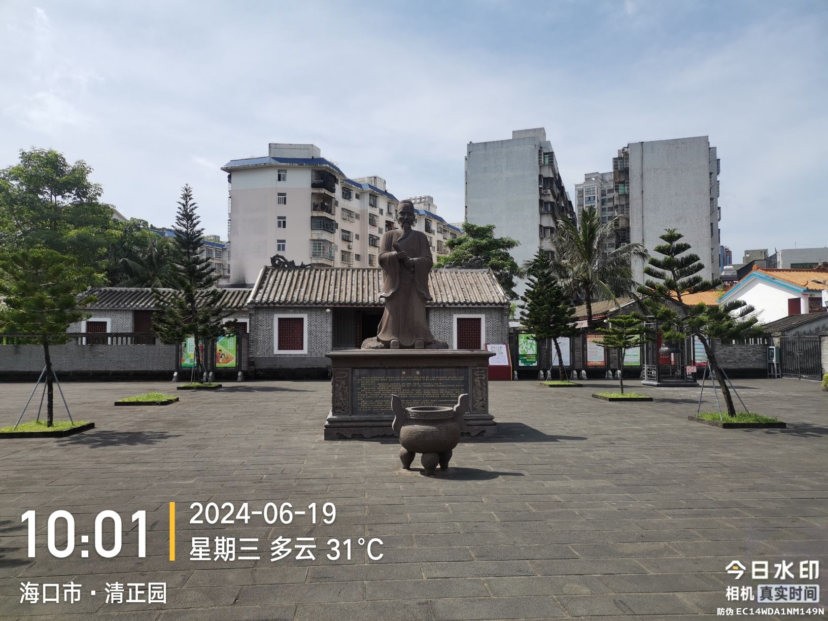 清正园旅行图片 1