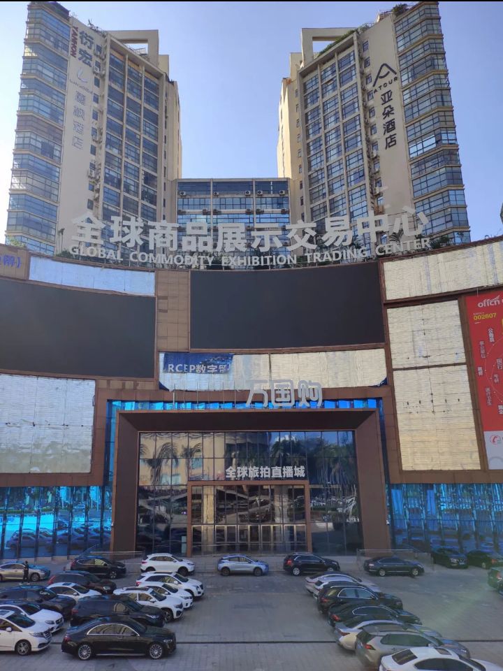 森免万国购