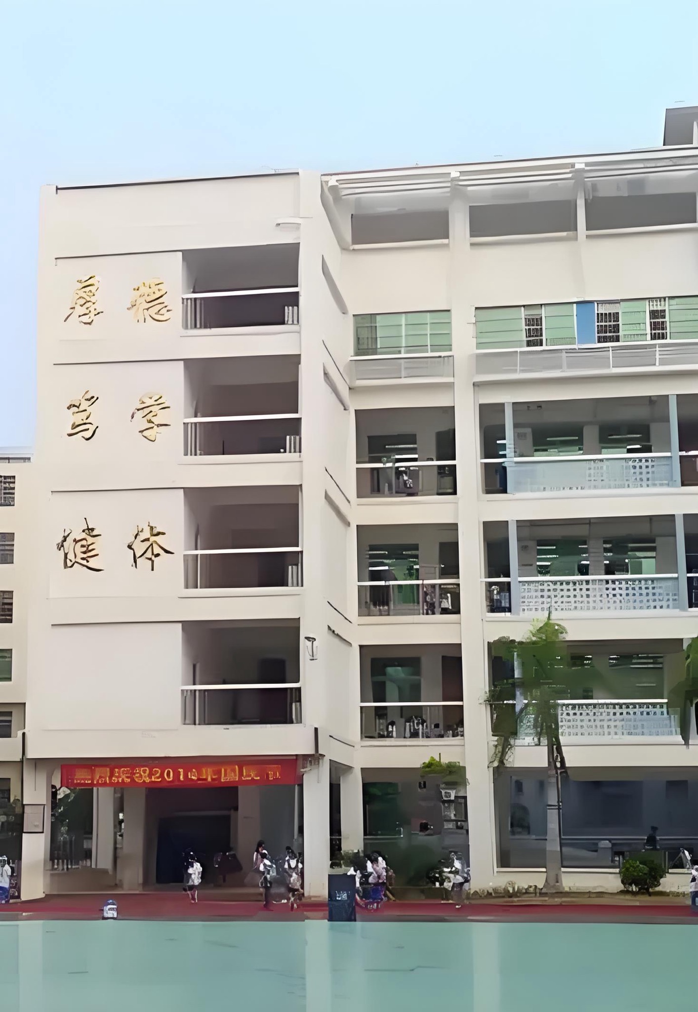 海口市琼山东门第一小学