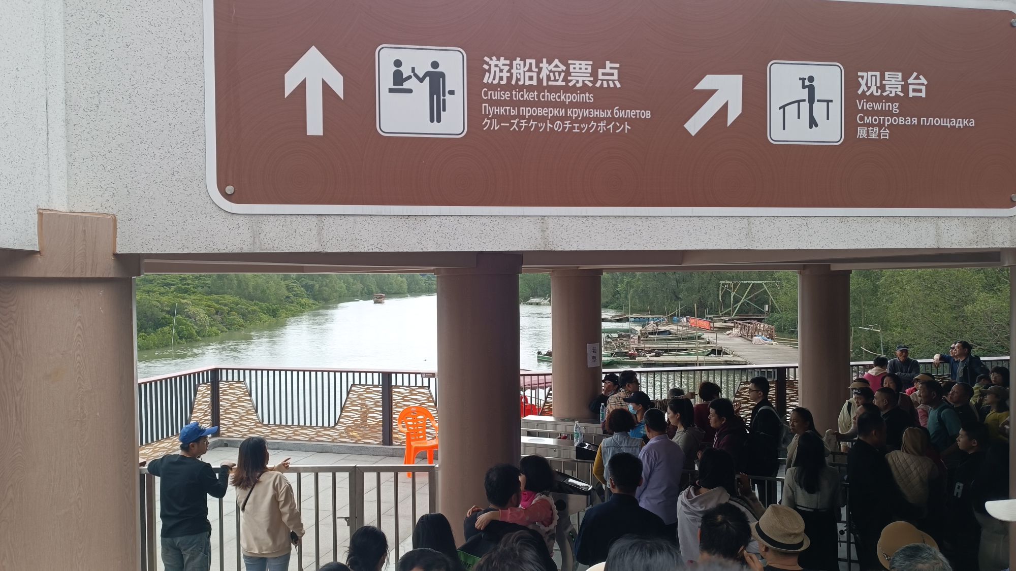 东寨港红树林旅游区旅行图片 1