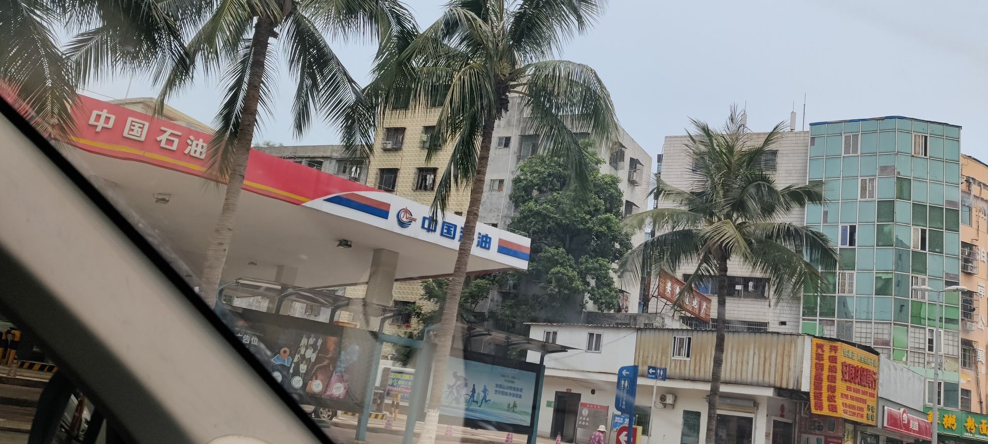 中国石油海口金垦加油站