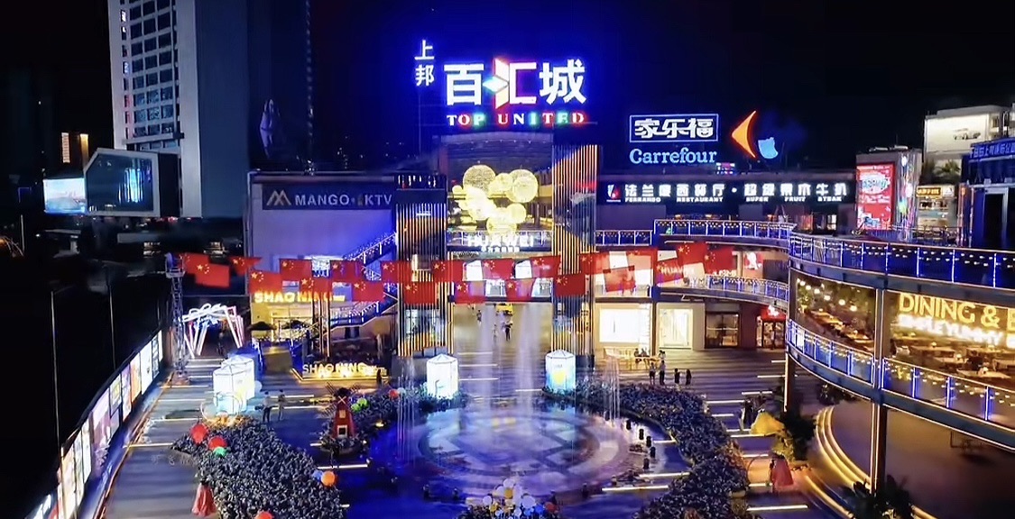 上邦百汇城