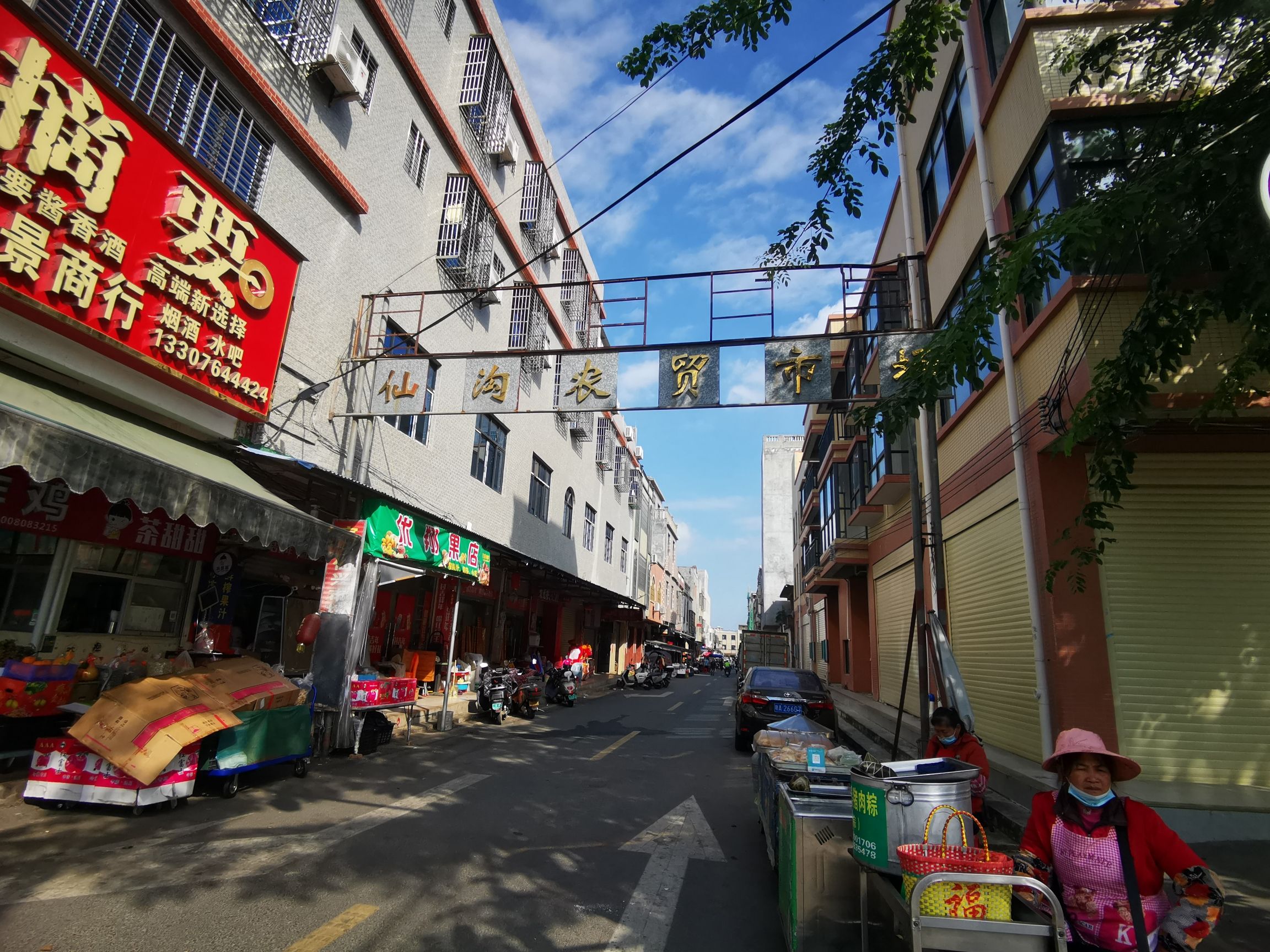 仙沟农贸市场