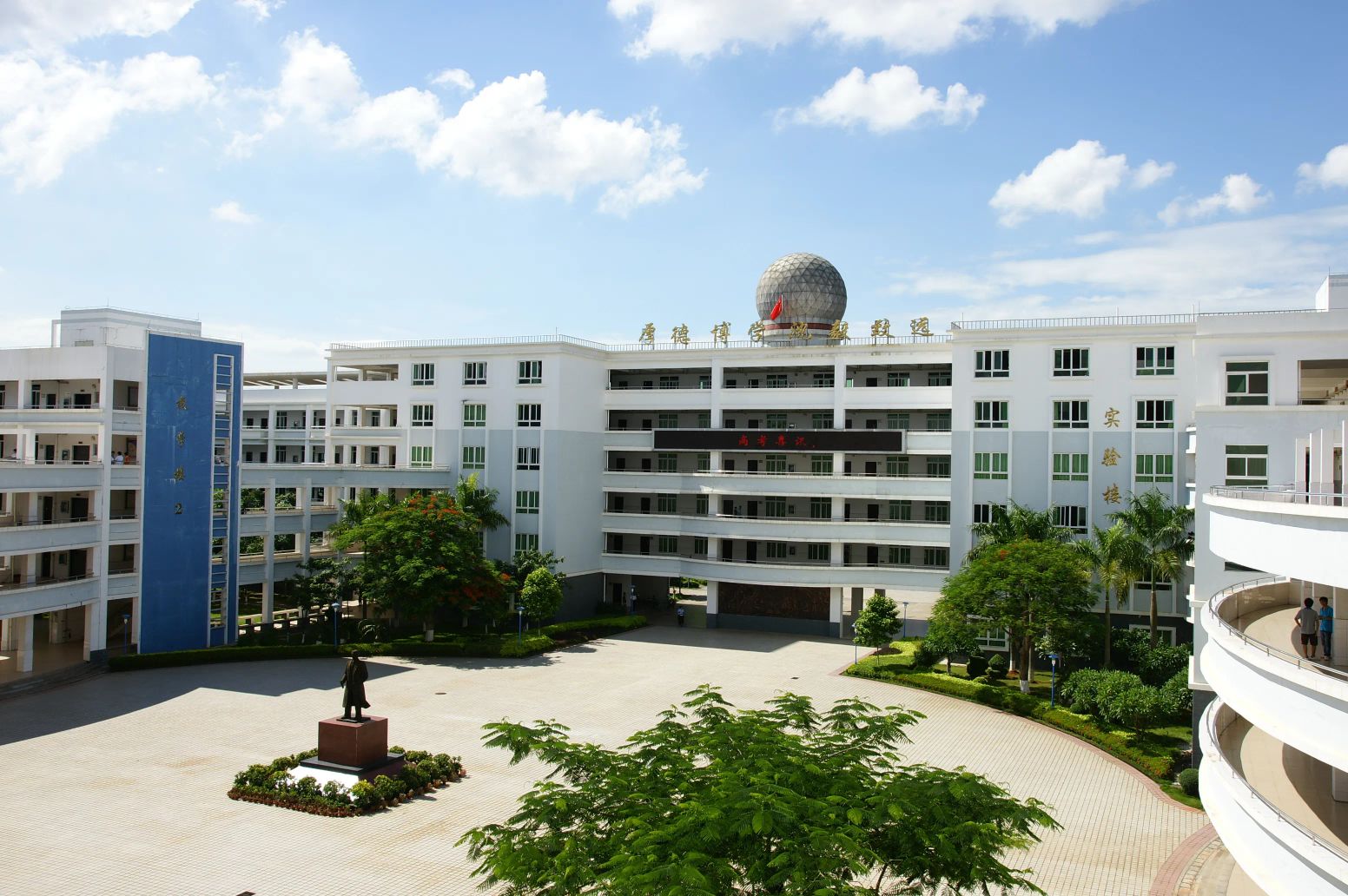 海口市第一中学(高中部)