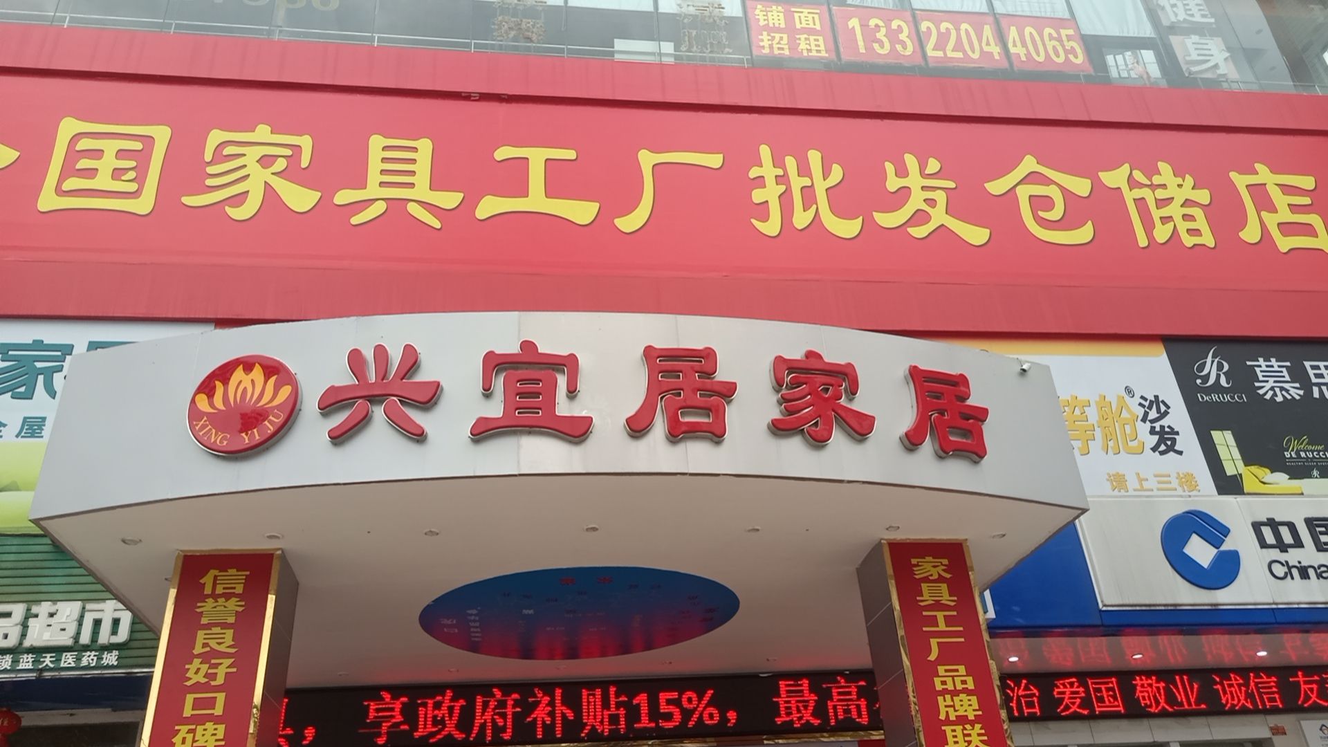 海南兴宜居家居国际家具城