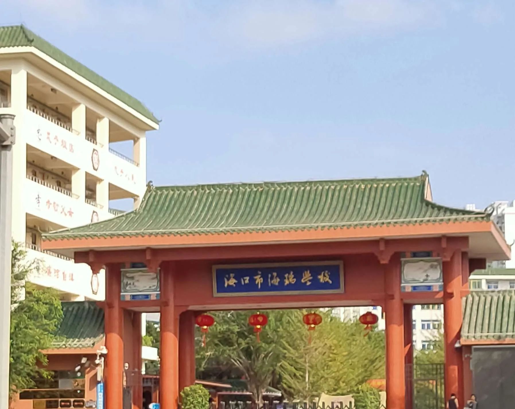 海口市海瑞学校