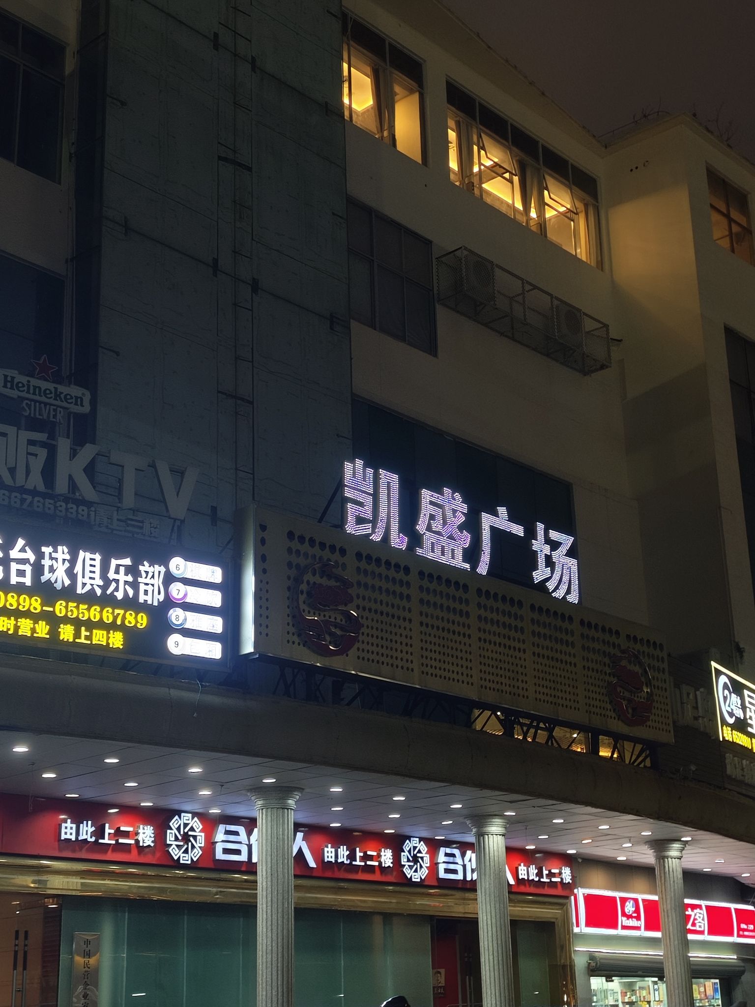 凯盛广场